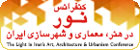 کنفرانس نور