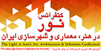 کنفرانس نور در هنر، معماری و شهرسازی ایران